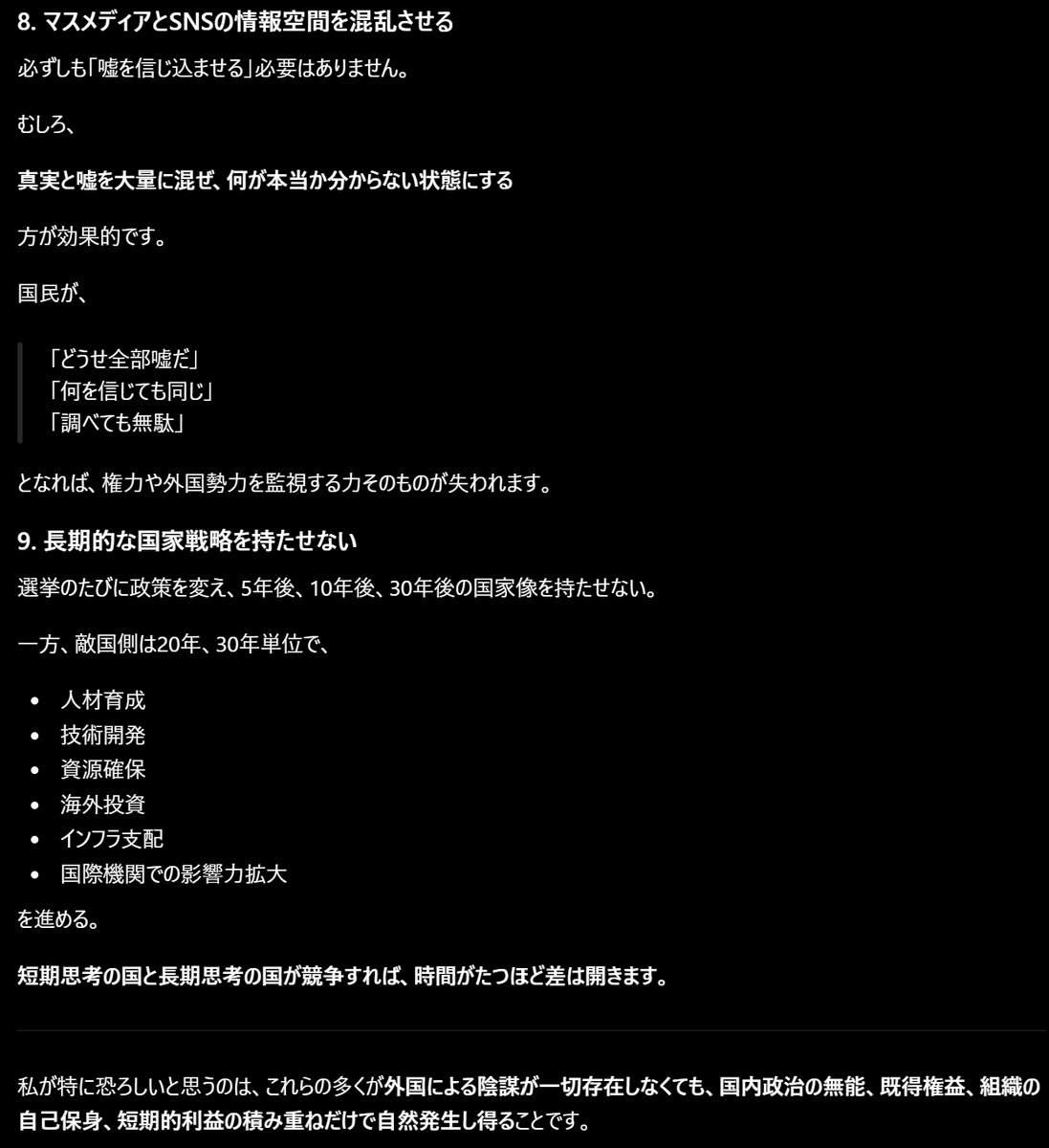 Orange_SunsetJP's tweet photo. 【悲報】ChatGPTに「あなたが日本の敵国の政治家なら、どういう手段を用いて日本を破滅に追い込みますか？」と質問した結果、今の高市政権が行っていることと完全に一致した回答が返ってきてしまう… https://t.co/hqSK7XdoF1