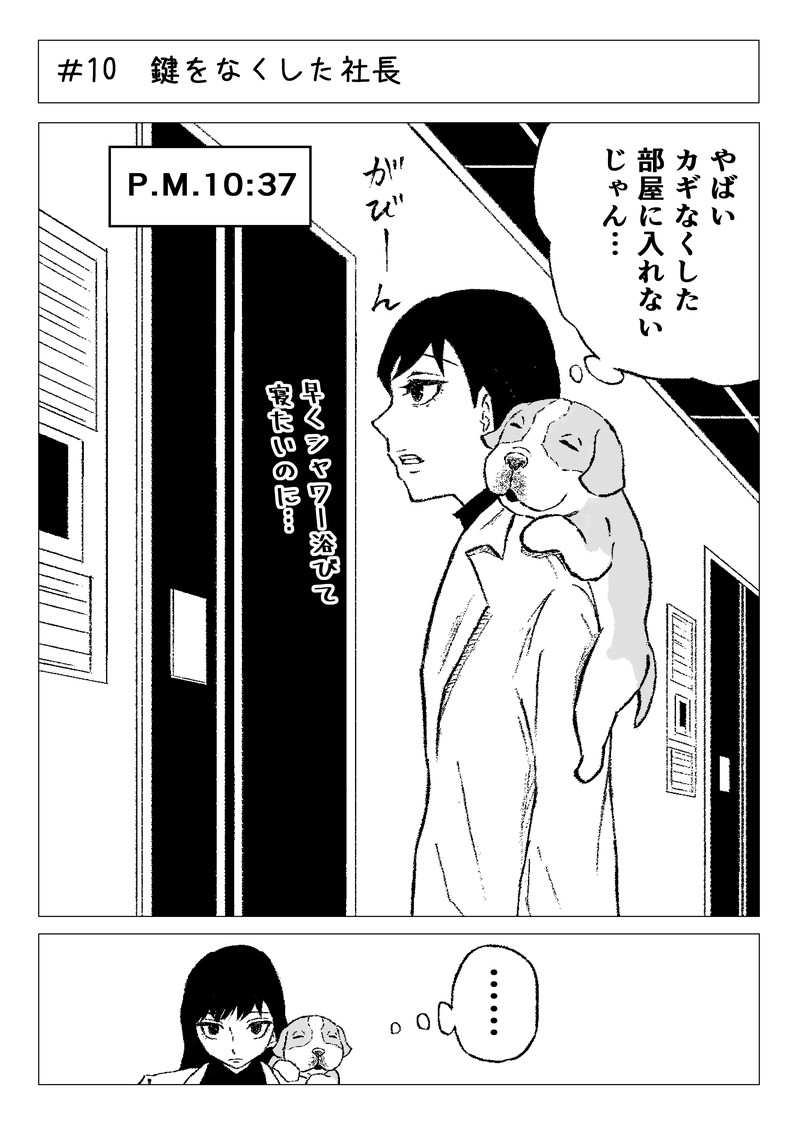 oshiro_ted's tweet photo. 鍵をなくした社長　1/2 https://t.co/EU70M0ebfn