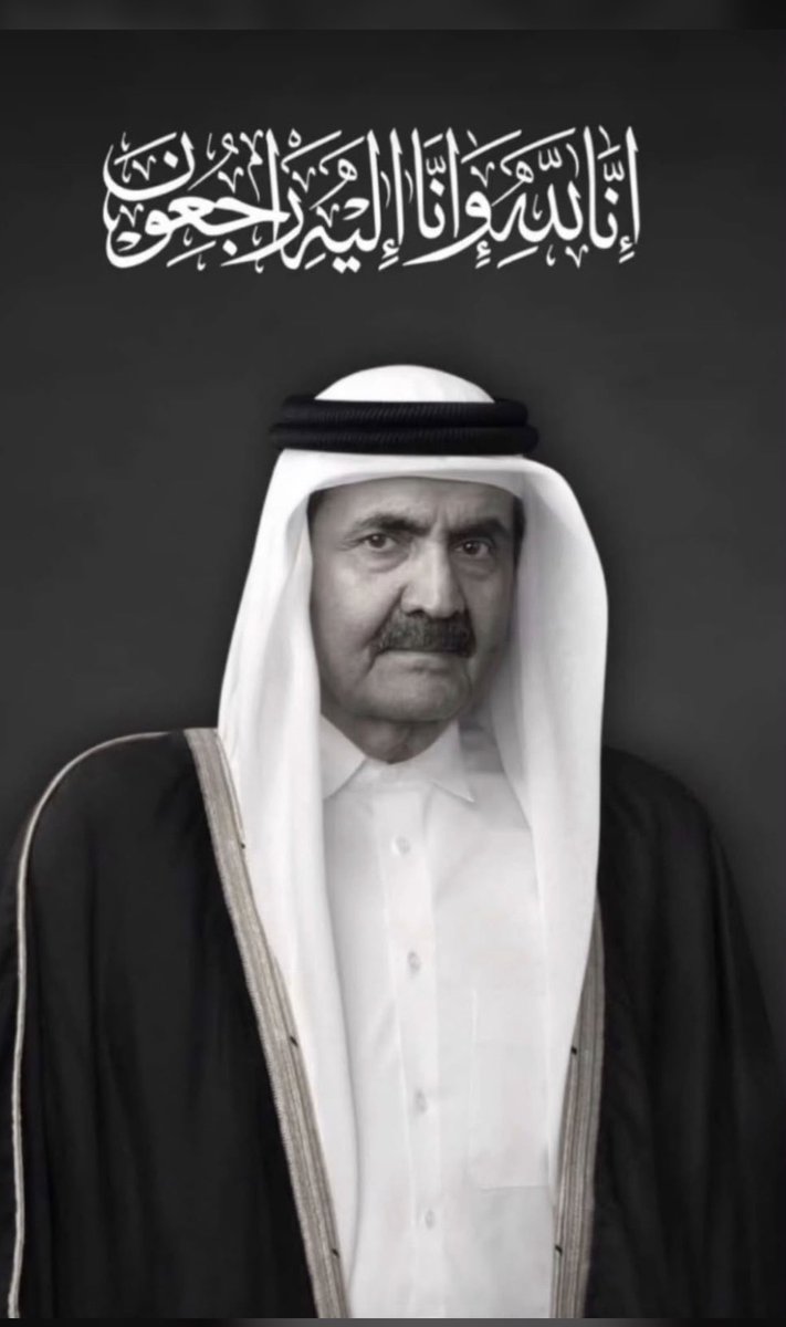 rx16641's tweet photo. انا لله وانا اليه راجعون #الامير_الوالد https://t.co/tGTEsUmGng