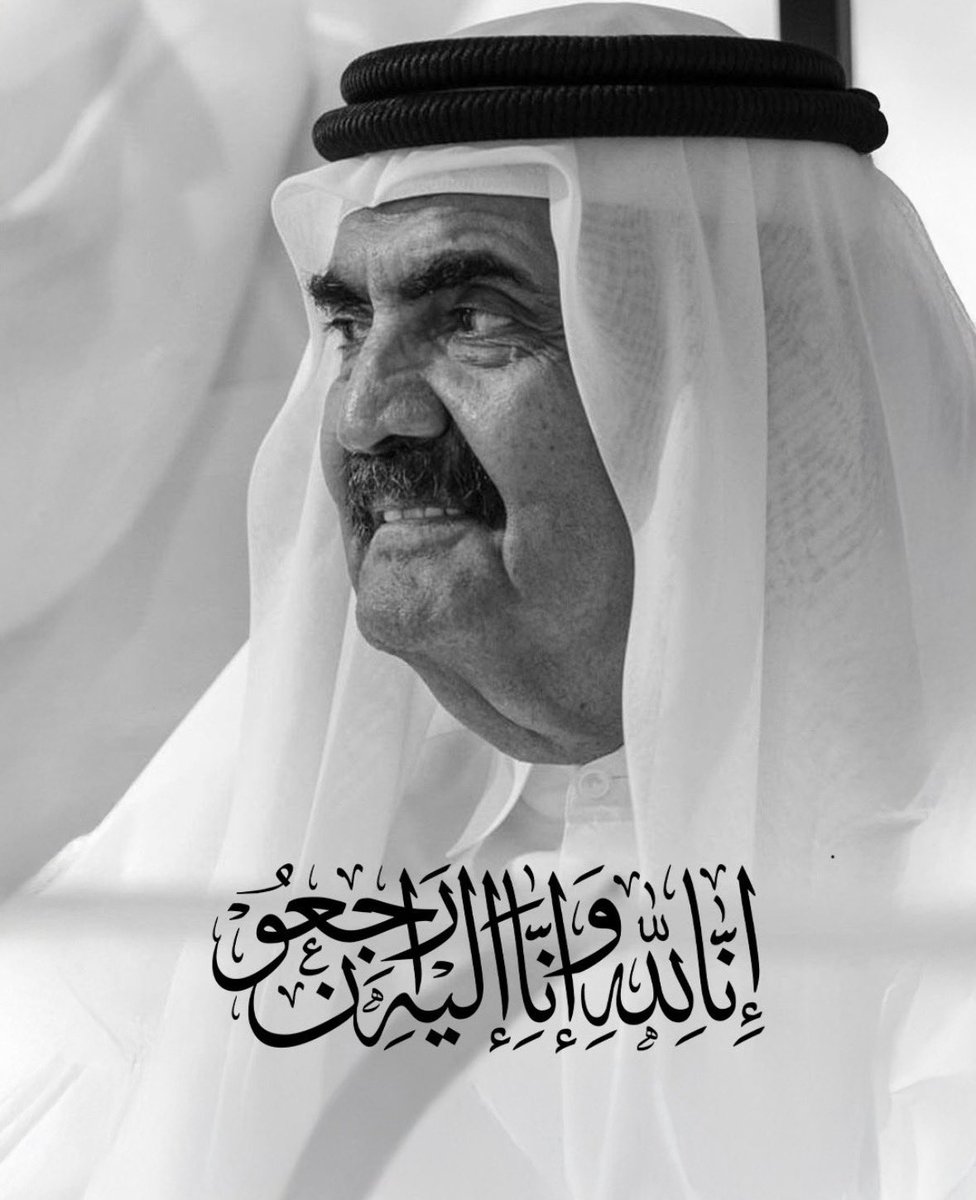 heemoo47's tweet photo. عظم الله اجرنا واجركم يـ اهلنا في #قطر ..

اللهم اغفر لعبدك #حمد_بن_خليفة وأسكنه فسيح جناتك، اللهم تجاوز عنه واجعل قبره روضه من الجنة واجمعه واهله في اعلى الجنان ..
وجميع المسلمين..

خالص العزاء لسمو الشيخ #تميم_بن_حمد وللشعب القطري الشقيق .. https://t.co/ERBOu2cBHq