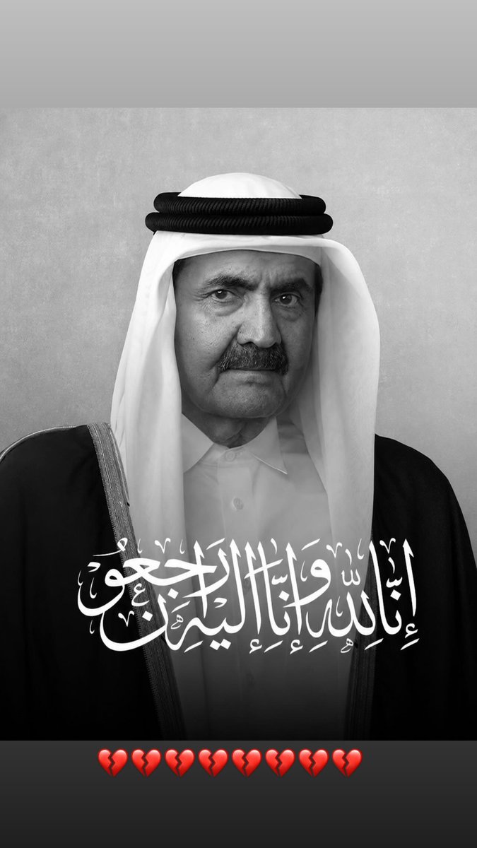bz_1aa's tweet photo. الله يرحمه ويغفرله و يسكنه الفردوس الاعلى 💔 #قطر https://t.co/qIdUMhwnzJ