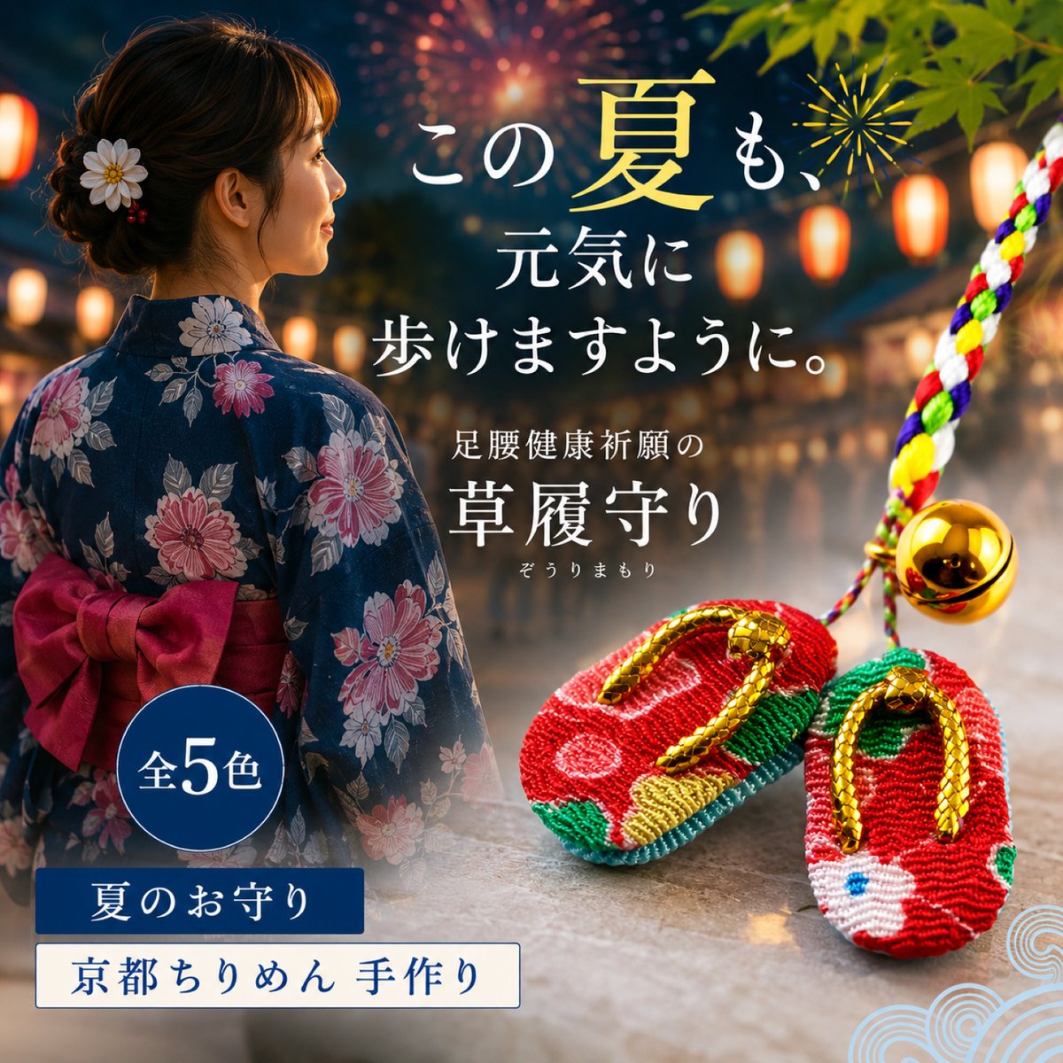 goodtime_school's tweet photo. 【夏の健康祈願に🍀】
　
京都ちりめん手作りの草履守り、2個セット登場です👣
夫婦・親子・友人でおそろいに。
　
自分用＋贈り物用としても◎
全5色から2色選べます。
鈴付き根付でバッグや鍵にも◎
　
翌日発送・送料無料📦
　
▶ https://t.co/mTTmEf58AG
#草履守り #健康お守り #お守り #ちりめん https://t.co/j6adv8KM2M