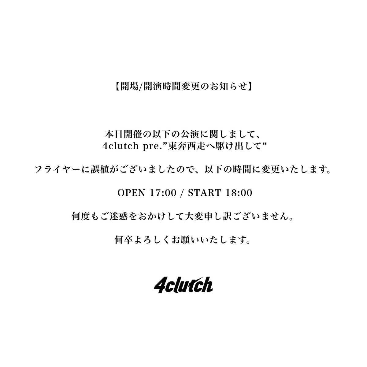 【UZU】 リクエストページ UZU (@uzu_band) / Posts / X