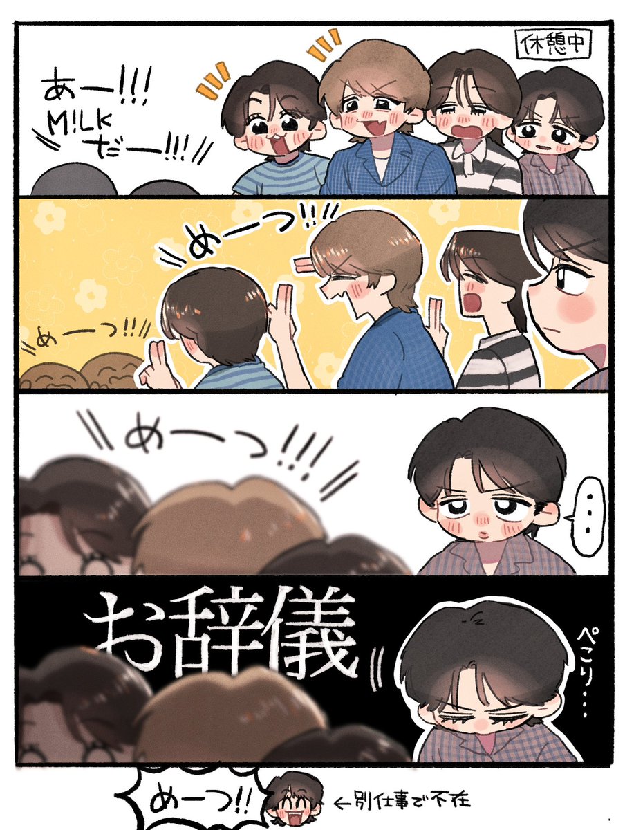 kanikamamogu's tweet photo. 四人滅、一人お辞儀
#みるきーずお絵描き部 https://t.co/9hKoQBu3Bu