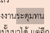 Kppukaa's tweet photo. คนจะผวนมันผวนทุกที กับทรีตเมนต์ก็ไม่เว้น https://t.co/d5TgAnpXd2