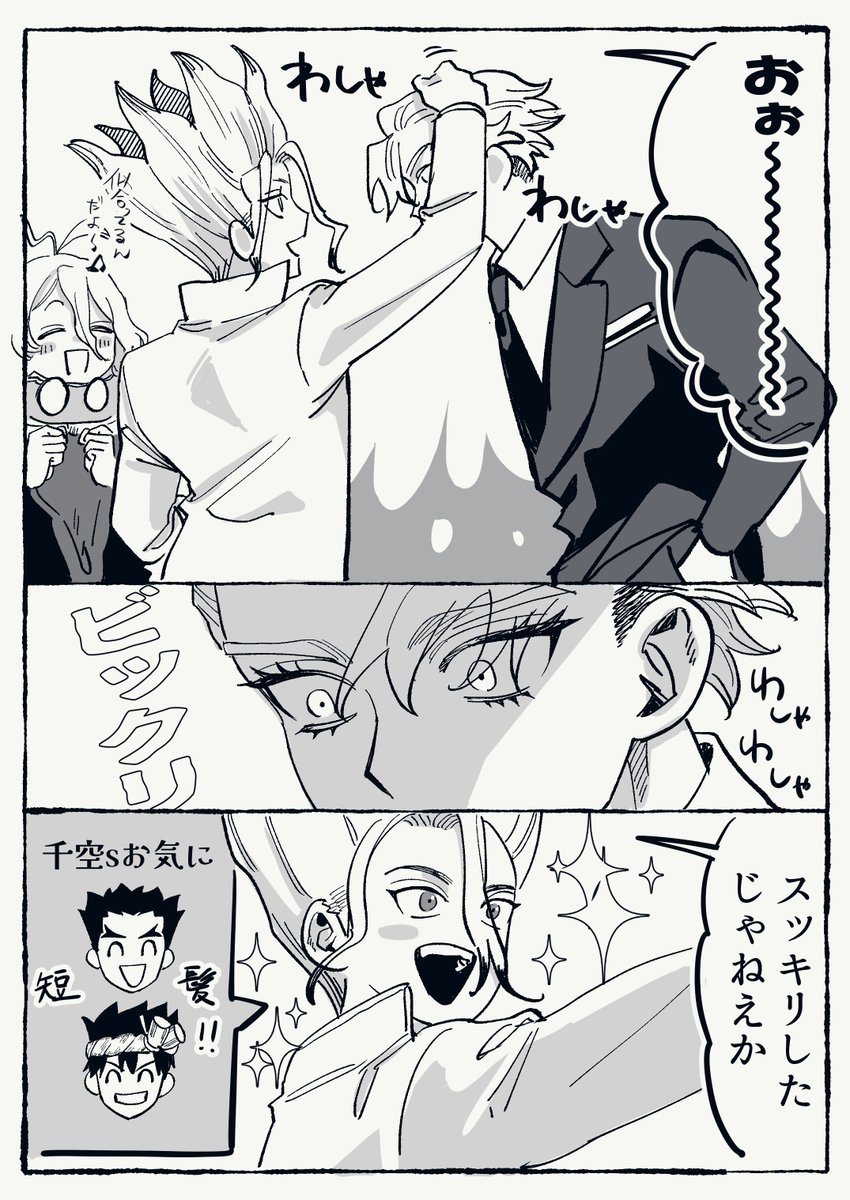 53xks_dcst's tweet photo. スタ千 ＋ 🚀愛され
※🚬の髪型捏造
𝑪𝑶𝑶𝑳 𝑩𝑰𝒁 https://t.co/9odL7KbcML