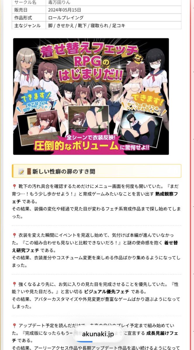 dokumandarin's tweet photo. アクナキ同人ゲーム学園様にて
EA版のご紹介ページを掲載いただきました㊗️
リンクはコメント欄にて㊗️ https://t.co/EtmDwW9EIC