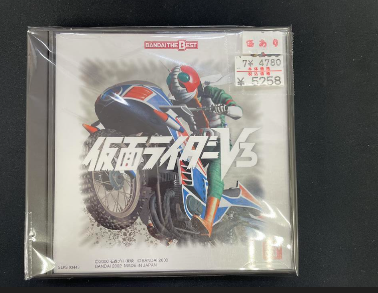 game__one's tweet photo. PS1「仮面ライダーV3」
原作再現のメインストーリーの他、1号・2号を主役とした「特別編」。そして、「ライダーマン編」が収録。
不遇な退場を挽回するようなファンサービス満載の内容で、ザリガーナ戦やデストロン本部突入など熱い展開アリ🔥
所々TV版のシーンがある綺麗なOPは見所！＠スタッフウツ https://t.co/waoNAOpcOy