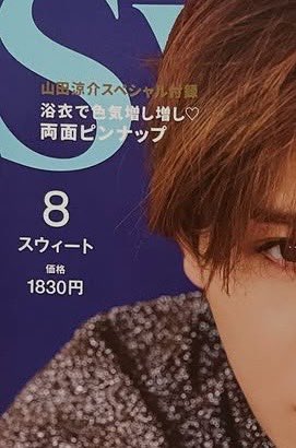 lovesick0920's tweet photo. 昔からファッション誌て買わんひとやけど、こんな高いの？！😱 https://t.co/KjNyOye5Hg
