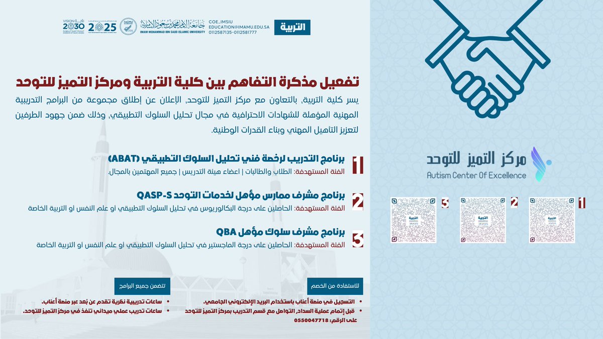 COE_IMSIU's tweet photo. #كلية_التربية
#جامعة_الإمام

@acesaudiorg https://t.co/ZPXjExt9FM