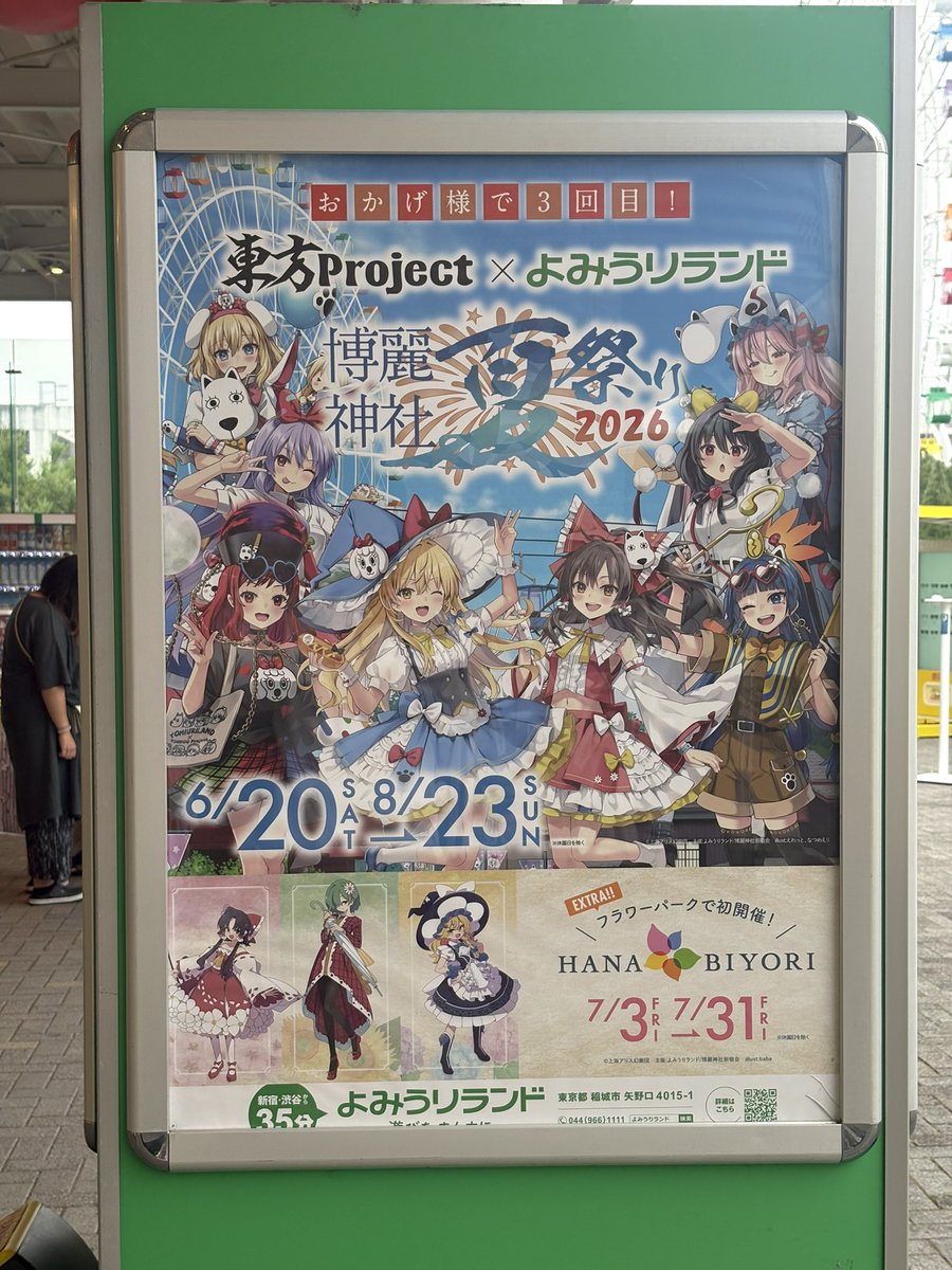 5splay's tweet photo. 今日は午後時間が空いたので、博麗神社夏祭りに来てます https://t.co/7wAeGRZC3g