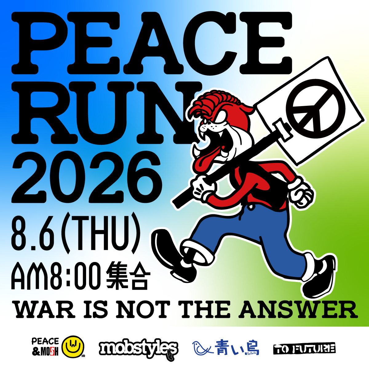 NEWS!!】 PEACE RUN 2026 開催決定！ 8月6日の広島・平和記念公園を