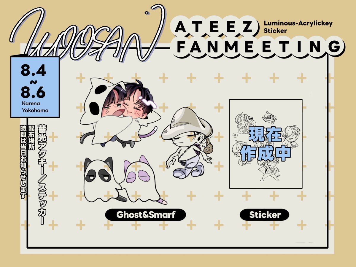 ATEEZペンミ8月4~6日ソンムル交換してくださる方募集します🖤💜੭ ͗ ͗