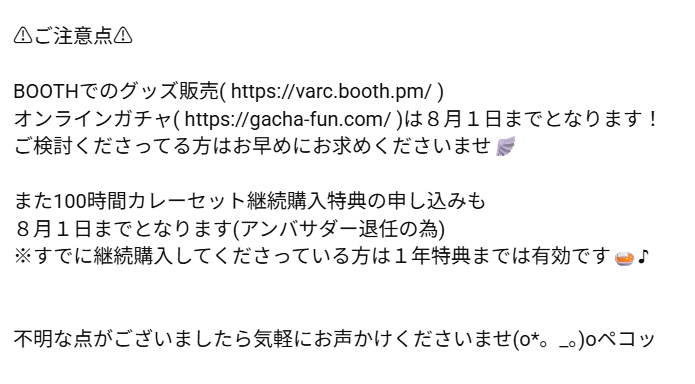 Megumi_Amatuka's tweet photo. 【お知らせ】
所属事務所VARCさんを８月１日で退所いたします。
１年間大変お世話になりました！！
応援、ご期待してくださった皆様申し訳ありません。

それ以降は個人としての活動に戻ります。
今後ともどうぞよろしくお願い申し上げます。
#Vtuber https://t.co/TbPr4F4FJe