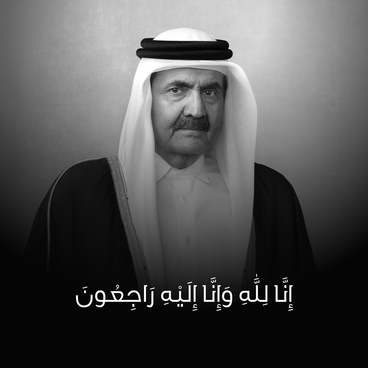 BoeingMidEast's tweet photo. We extend our heartfelt condolences to the leadership and people of the State of Qatar on the passing of His Highness the Father Amir, Sheikh Hamad bin Khalifa Al Thani. His visionary leadership helped shape modern Qatar.

May he rest in peace. https://t.co/vP0MYm4TWM