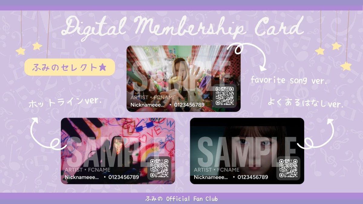 FUMINO_official's tweet photo. ⋱  ふみの Official Fan Club  ⋰

デジタル会員証を期間限定で配布決定！⭐️
【対象】7月31日(金)までにふみのOfficial Fan Clubにご入会されている方

詳細はこちら
🔗https://t.co/INxhP3Fvok

#ふみの https://t.co/EnF1IpUpnW