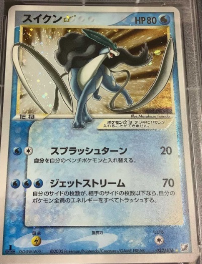 ポケモンカード 買取情報】 ホロンエネルギーSYN:GL FF WP 3枚セット