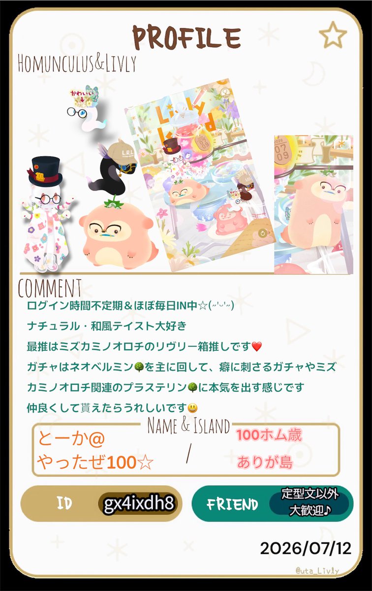 TOKA_livry214's tweet photo. #リヴリー好きさんと繋がりたい #リヴリーレイアウト #ホムコーデ #リヴリー #livlyisland #リヴリー自己紹介カード
素敵なテンプレートをお見かけしたので改めて今時点の自己紹介を𐔌՞ ܸ.ˬ.ܸ՞𐦯♡ 
よろしくお願いいたします- ̗̀ෆ(˶'ᵕ'˶)ෆ  ̖́- https://t.co/bnsG5d9Ovr