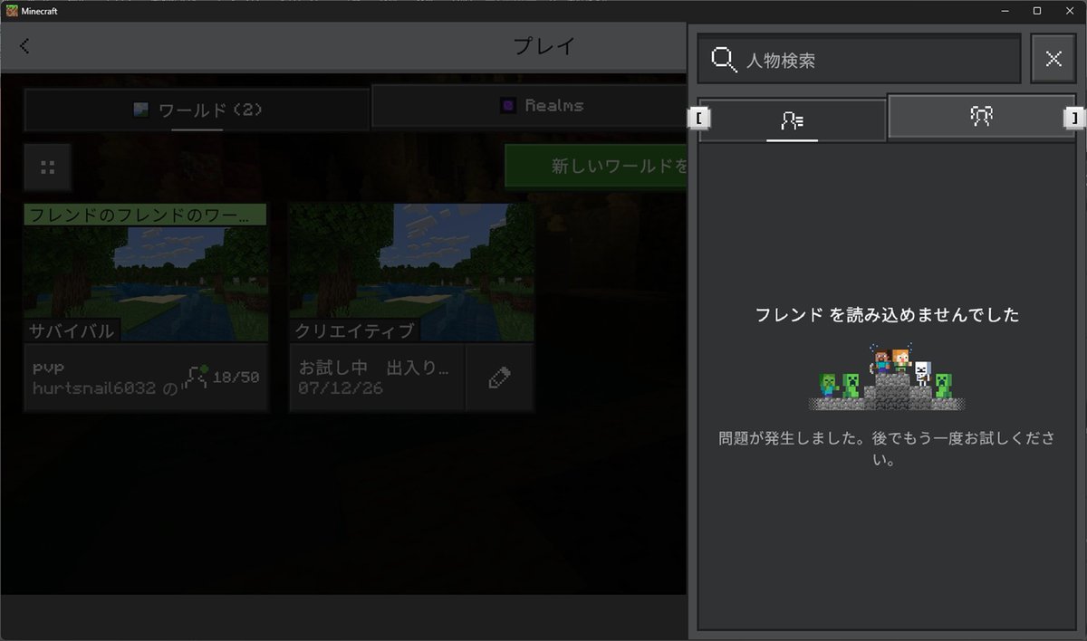 haiiroad01's tweet photo. 先週日曜からのフレンド同期しないマイクラ不具合は解消されず

マイクラの引退せよという
モヤンからの啓示でしょうか…

あらゆる手を尽くしていますが解決に向かっているかすら不明です
配信はもうできないかもしれません...
＃マイクラ #不具合 https://t.co/ktTORsfpz2