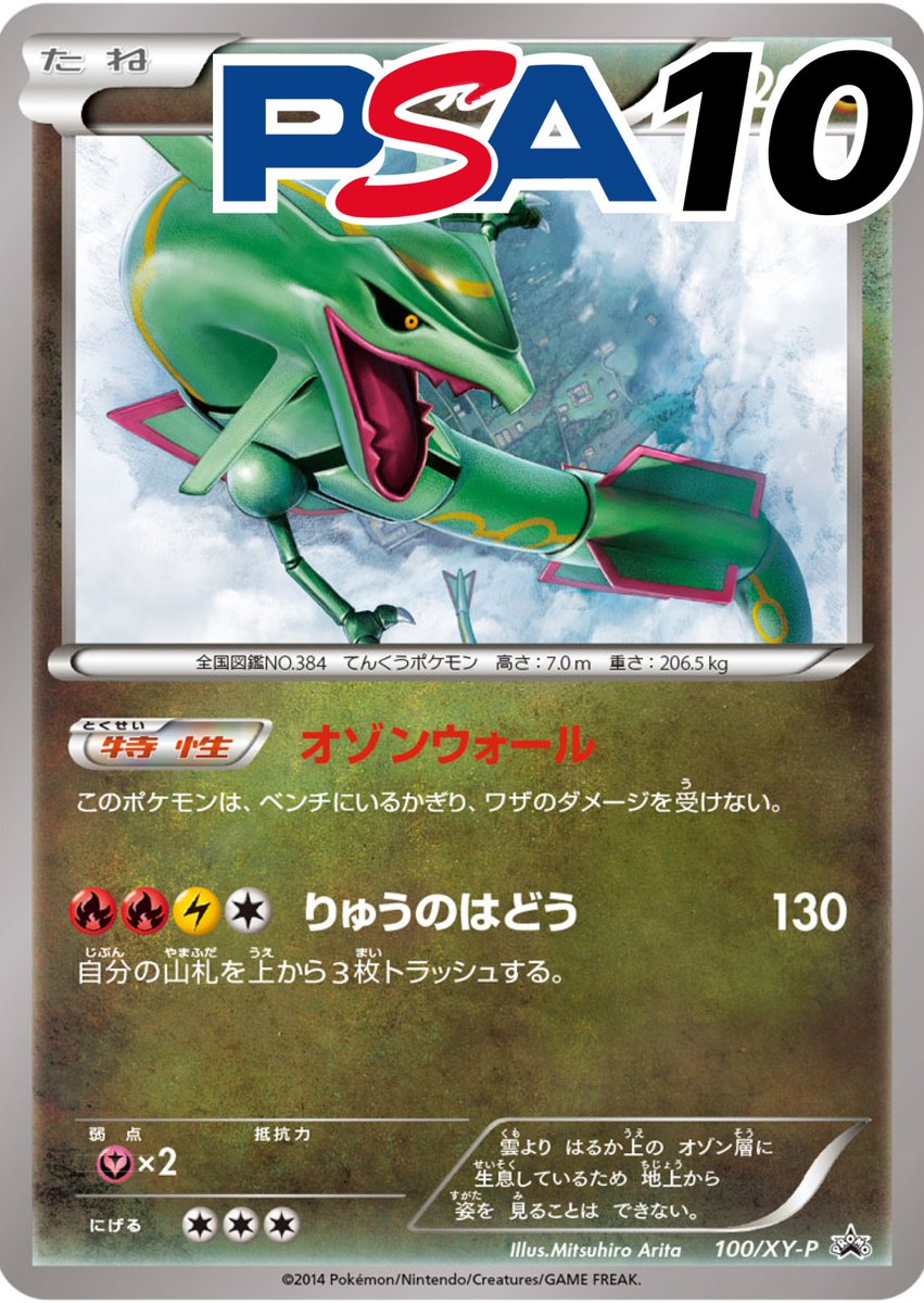 トレカジ当選速報】 闇金つるじまくんさんがレアカード獲得！ カード名