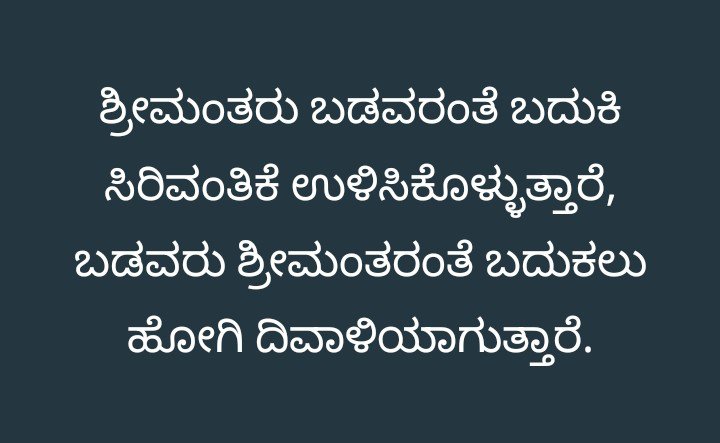 Kiranam_KL's tweet photo. 🤨 ಬಡತನದಲ್ಲಿ ಸಿರಿವಂತಿಕೆ ಬೇಡ ಅನ್ಸುತ್ತೆ.

#ಏನಂತೀರಿ https://t.co/iHNs9zdCDU