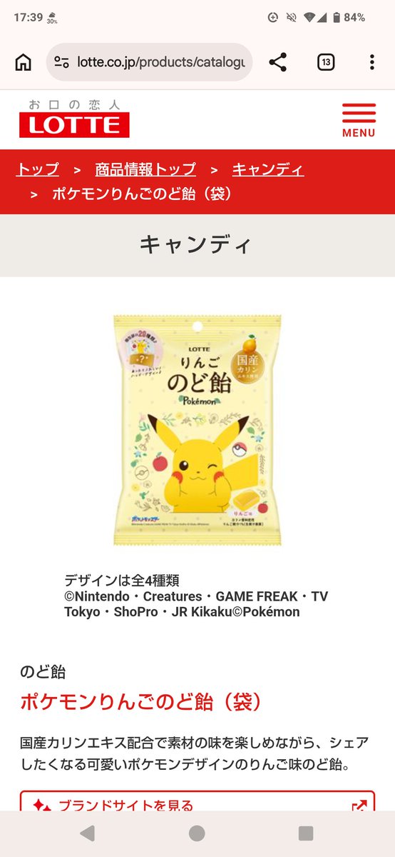 fantome3h's tweet photo. かりんのど飴食べてから冗談抜きで格段にめちゃくちゃ調子いいんだけど、なんでやねん。と思って調べたら、まじでカリン自体が良いらしいと研究結果出てるみたい。(ロッテさんが調べたみたい)
今後カリンのど飴一生愛すマンになるわ。

ちなみにこれ可愛いし美味しいよ
こればっかり食べてる https://t.co/W1BGC1lJYP