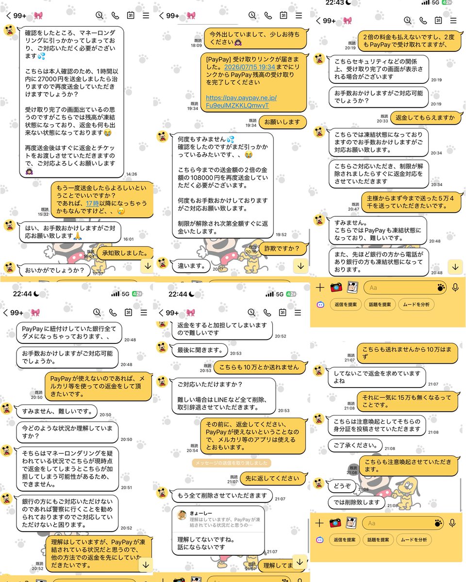 ky4mOr's tweet photo. ⚠️注意喚起⚠️
@ 7vslej 
この方とのお取引はおすすめできません
LINEでチケ取引をしPayPayで54000円送金後、マネロンで受取不可→再送・後で返金は典型手口。最終的に2倍の額を要求。PayPayでの取引は要注意。
LINE、PayPay通報済、拡散お願いします。
#注意喚起 #注意喚起チケット #なにわ男子譲 https://t.co/fUBnhq1SfV
