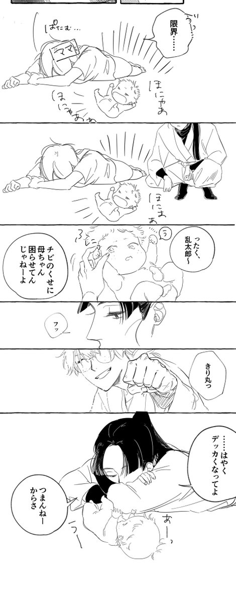 cs9l5's tweet photo. なにパロに当たるのか分からない幽霊きり丸と転生乱太郎の話
(現パロ・年齢操作) https://t.co/trd4KztWom