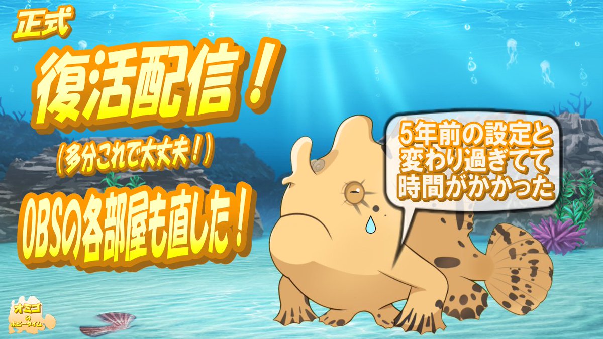 Vtuber #個人Vtuber ようやく、OBSの音声調整が終わったので 正式に
