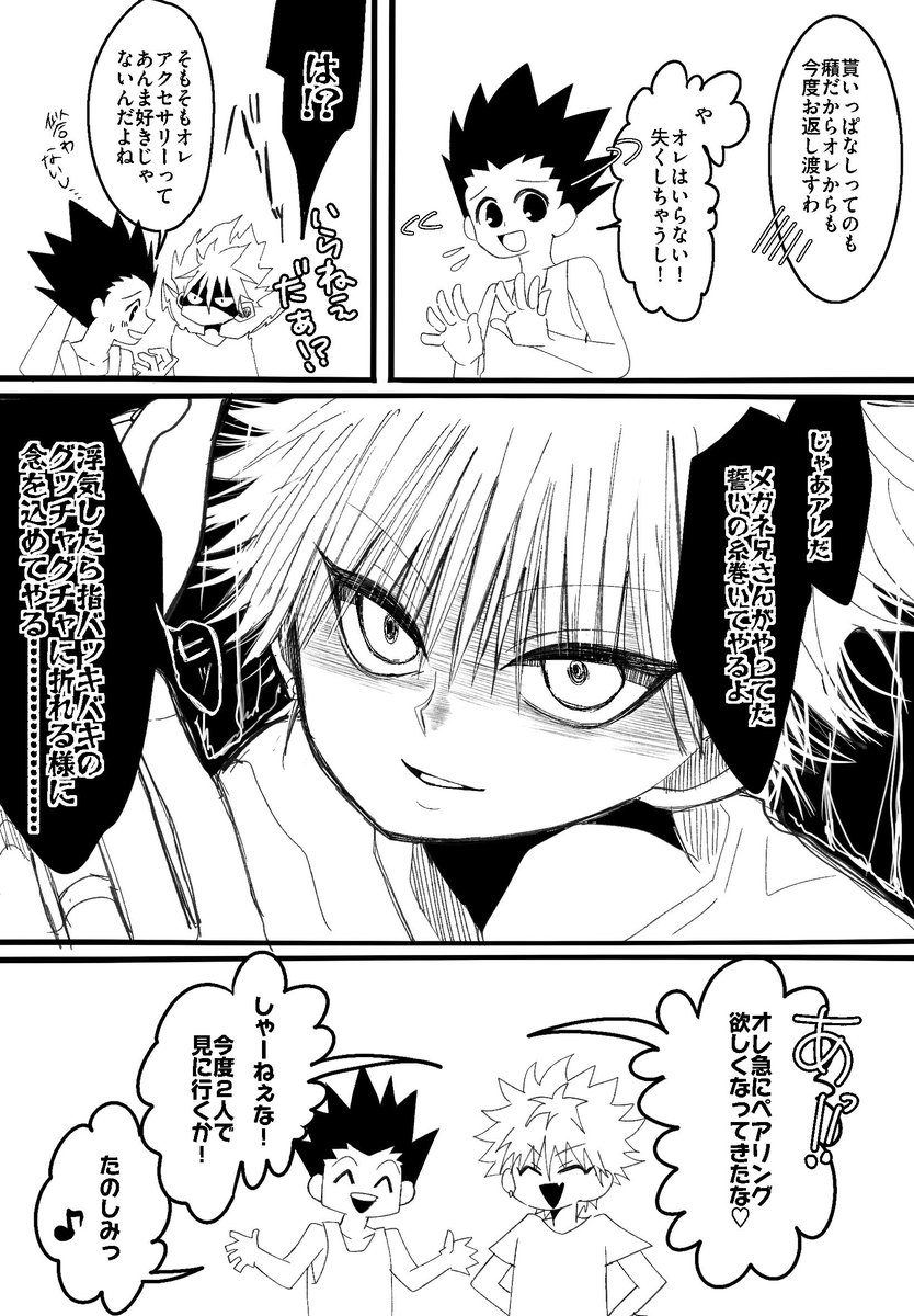 ええ位置や tweet media