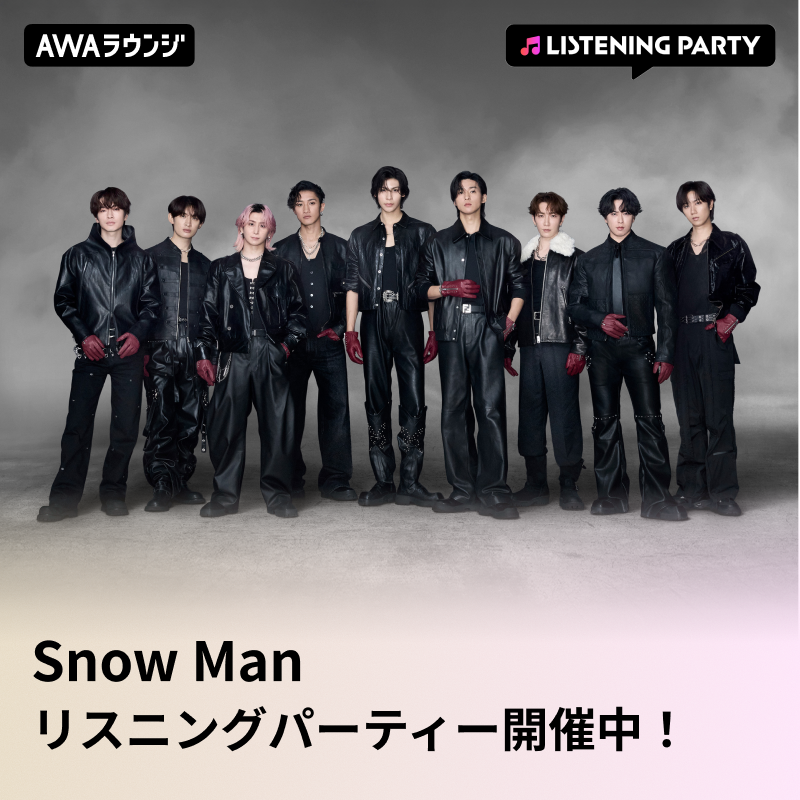 AWA_official's tweet photo. Snow Man (@SN__20200122)
最新曲「グッタイム」リリース記念🎈
#AWAラウンジ リスニングパーティースタート📢

🎧URLから今すぐ無料で参加https://t.co/H7zXbo0b2e

このあと20:00まで開催中⏰
新曲はもちろん、今までの楽曲もたっぷりオンエア🎶
一緒に楽曲を聴いてチャットで盛り上がりましょう⛄

※Snow Manメンバーの出演はございません

#SnowMan #グッタイム 
#いっしょにグッタイム