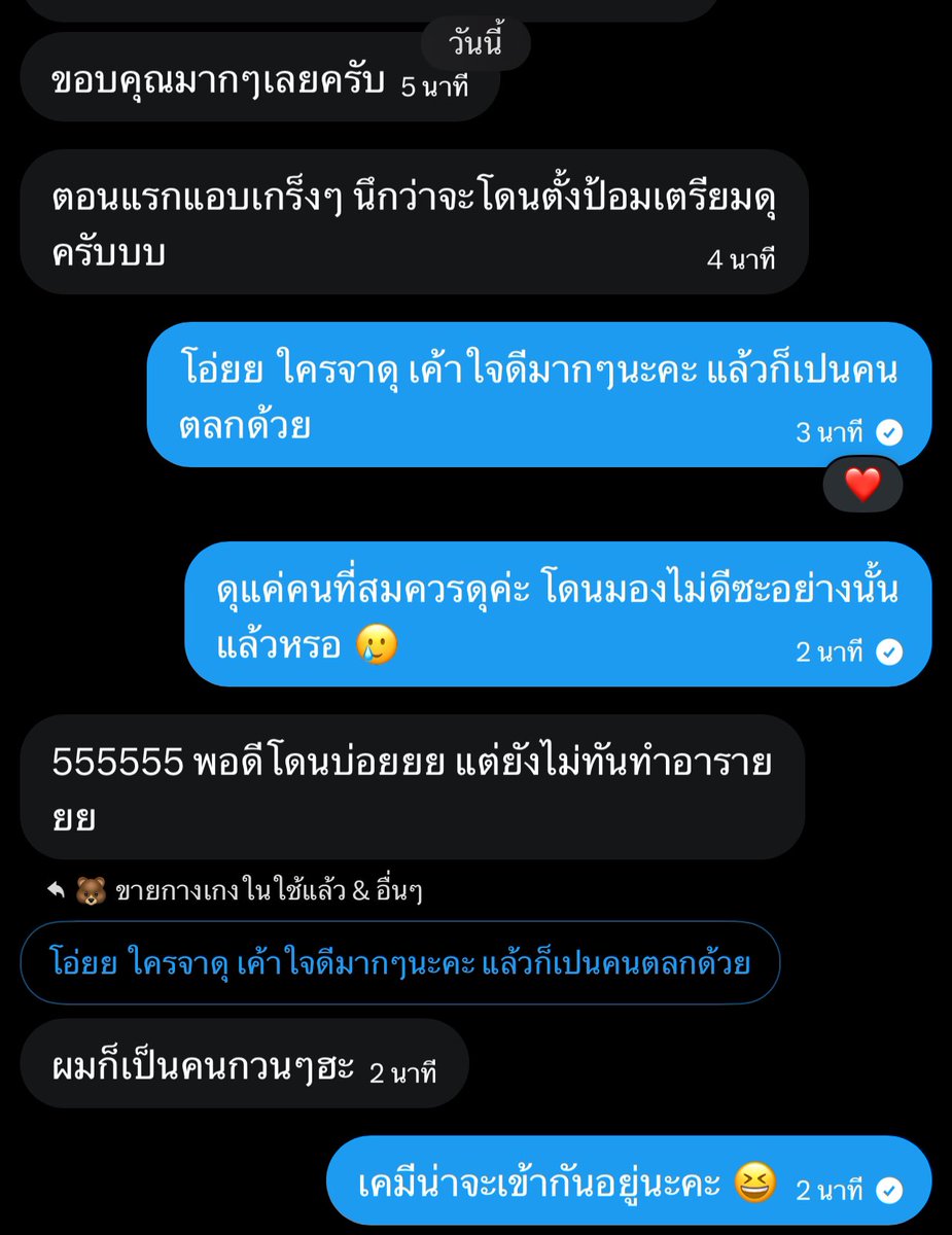 xxxhornygirlxx's tweet photo. ลูกค้าาา สอบถามได้ คุยได้ เล่นได้ ไม่กัดนะคะ 🥹
ใครก็ได้มายืนยันให้หนุทีนะว่าจริงๆ หนุเป็นคนยังไง 55555 https://t.co/V5tsBv7qJh