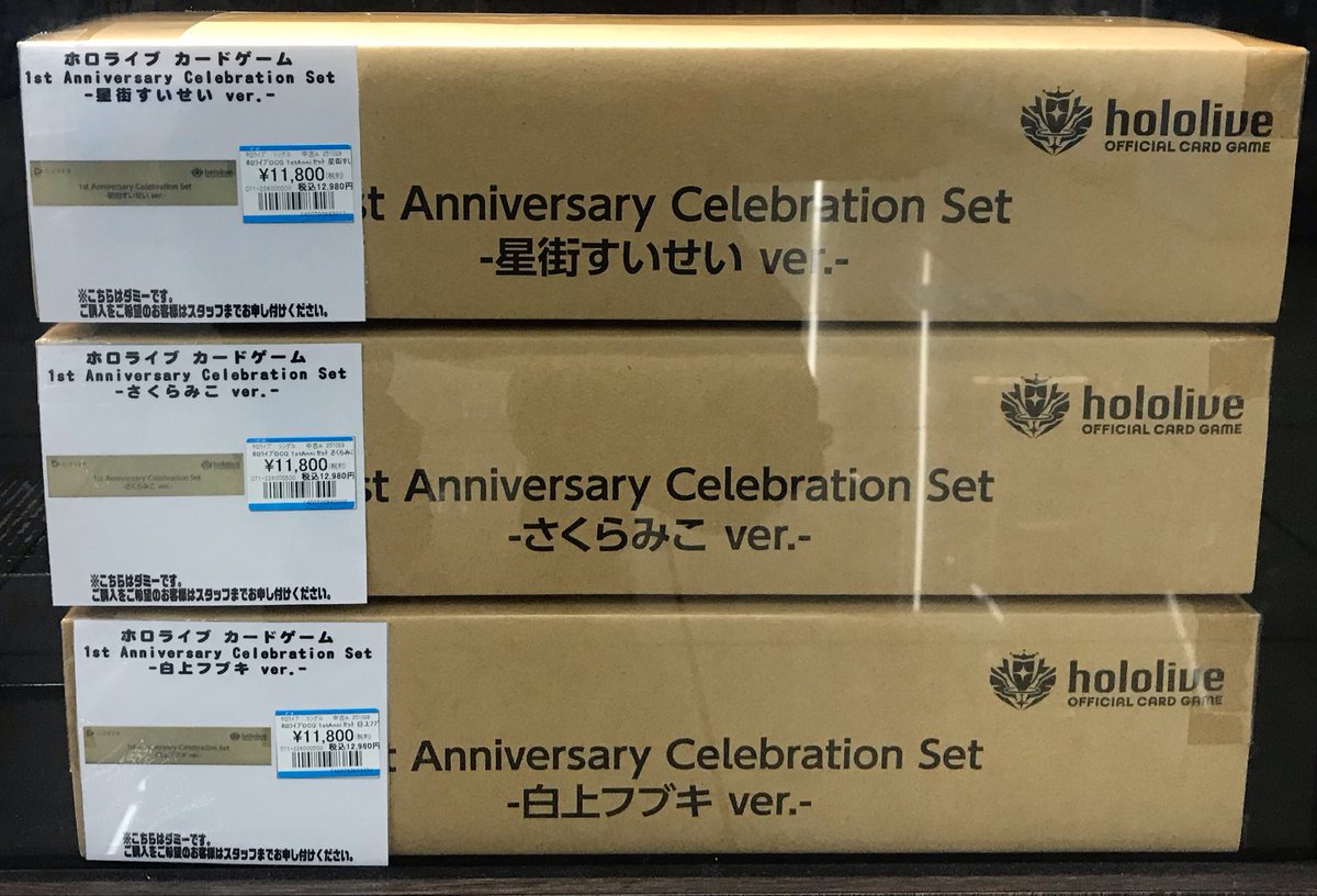 星街すいせい 1st Anniversary CelebrationSet 1st Anniversary