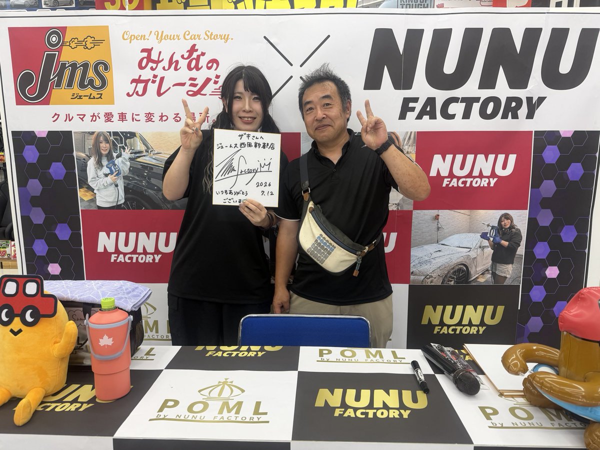 ぬぬ/洗車のNUNU FACTORY (@nunu_factory) / Posts / X