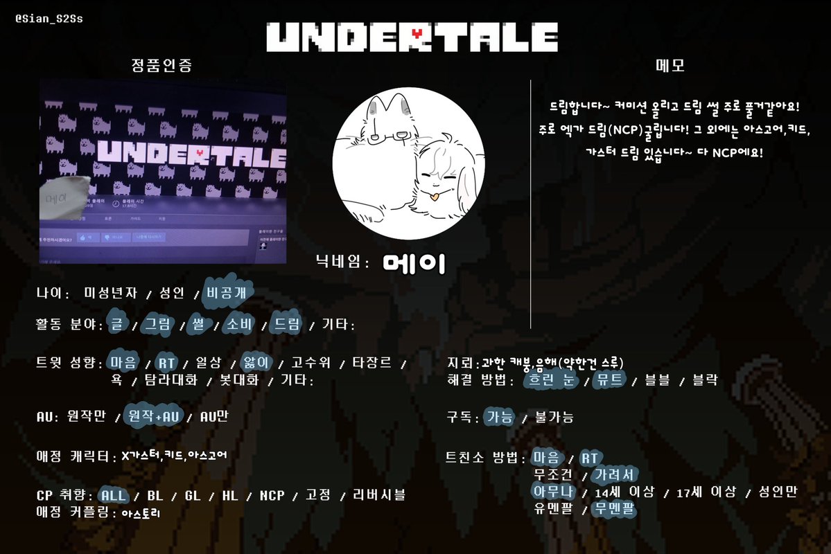 mei2753's tweet photo. #언더테일_드친소 #드친소
언텔 드림하는 사람입니다~ 대충 2~4번같은 드림을 하고요 드썰 풀어요 드림 헛소리도 많이 해요 방구석 드림러랑 트친해주실분을 구합니다... https://t.co/qBanVZkxhe