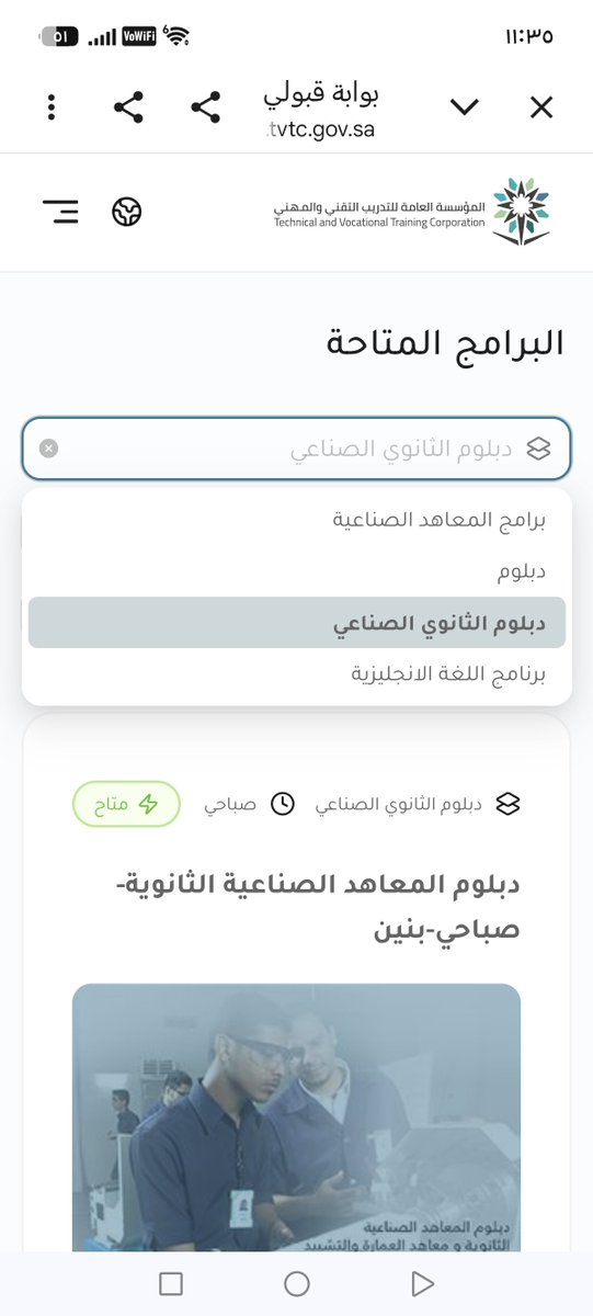 aahh955's tweet photo. @TVTC_ABR20K السلام عليكم عندي استفسار بسيط انا عندي شهاده ثالث ثانوي وحاب استفسر عن حاجه دخلت بسجل في المعهد الصناعي وطلع لي ثلاثه خيارات https://t.co/47Ccak4u0F