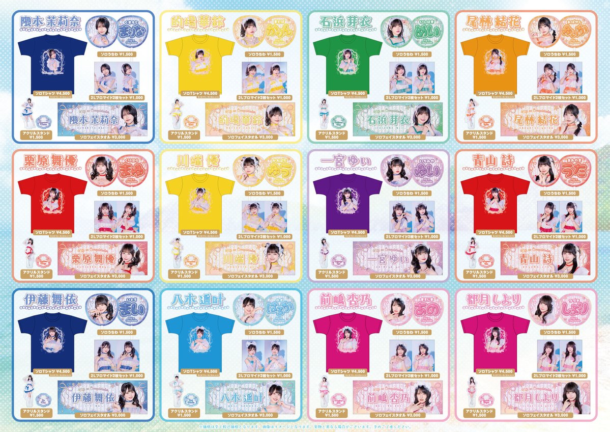 2zicon's tweet photo. 7/14(火)虹のコンキスタドール 12th Anniversary LIVE「ニューレジェンドインサマー！」グッズ販売のお知らせ🧜‍♀️⊹₊⟡⋆

🛍先行物販 15:00〜17:30
📍日本青年館
💻DSPMオンライン販売 7/14(火) 22:00〜

12周年グッズのほか、スクラッチも登場❣️
さらに「いっちゃいますか♡レ〜モンスカッシュ♡」も終演後に限り販売決定🍋🤍
※会場内での開封は厳禁です⚠️

▶︎https://t.co/BelbgNce4g
#虹コン12周年