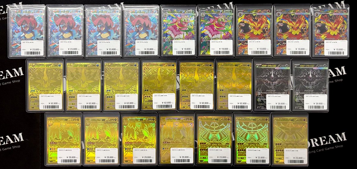 超美品　メガオーダイルex 　メガメガニウムex 　メガエンブオーex ⚡️入荷情報⚡️ 入荷＆価格調整💹 メガオーダイルex