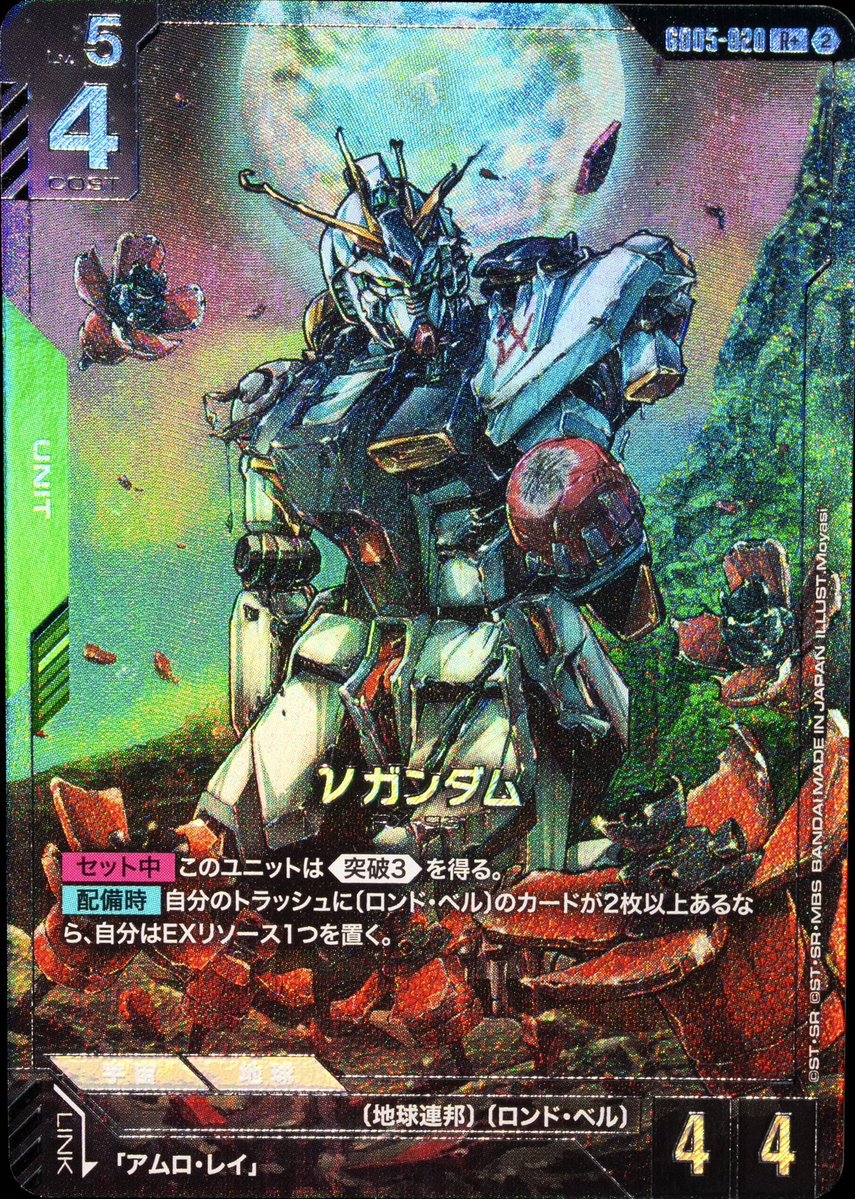 Freedom Ascension[GD05] パラレル一覧(その4) #ガンダムカードゲーム