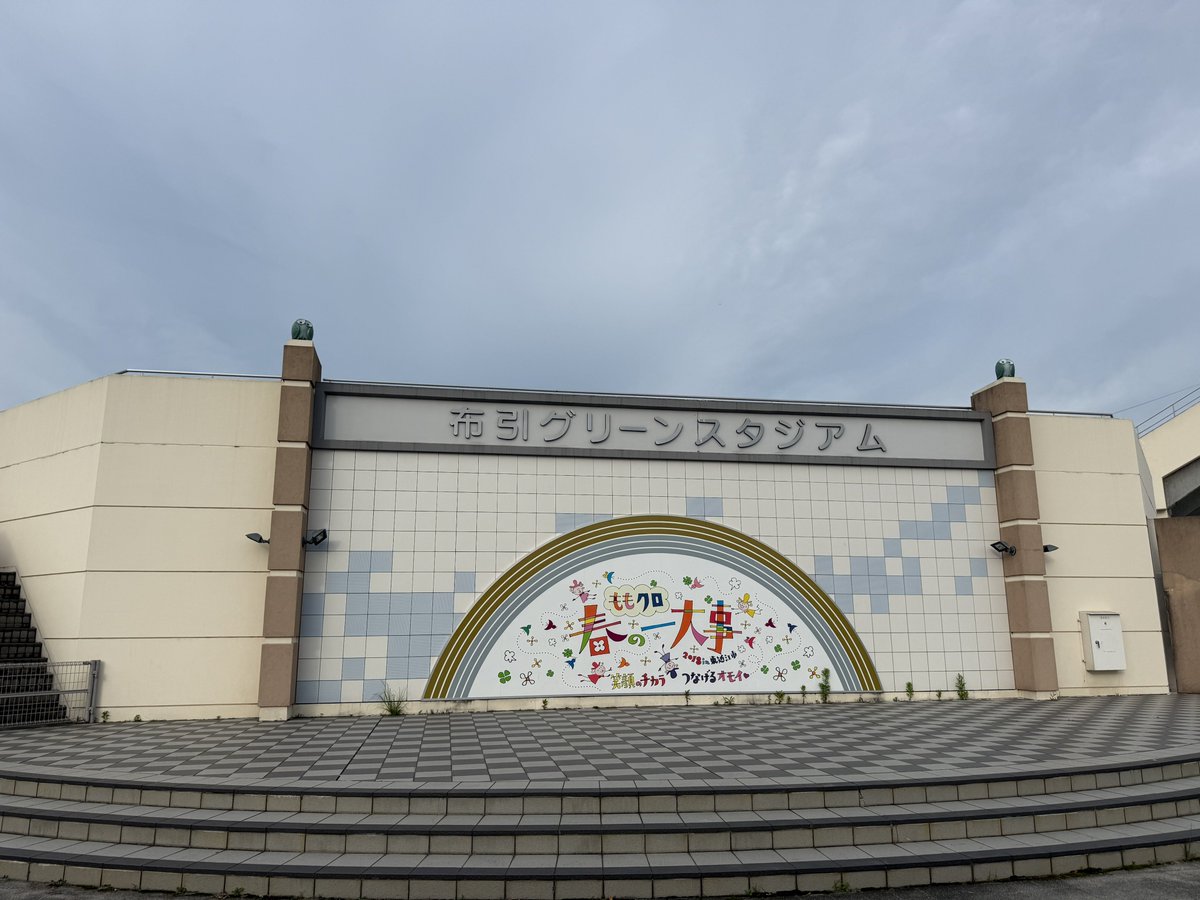 MeganeYoshida's tweet photo. 長男(11)の試合の合間にレイラックの聖地の一つ、布引を訪れた。
相変わらず芝綺麗。 https://t.co/Tx4tH5cqwG