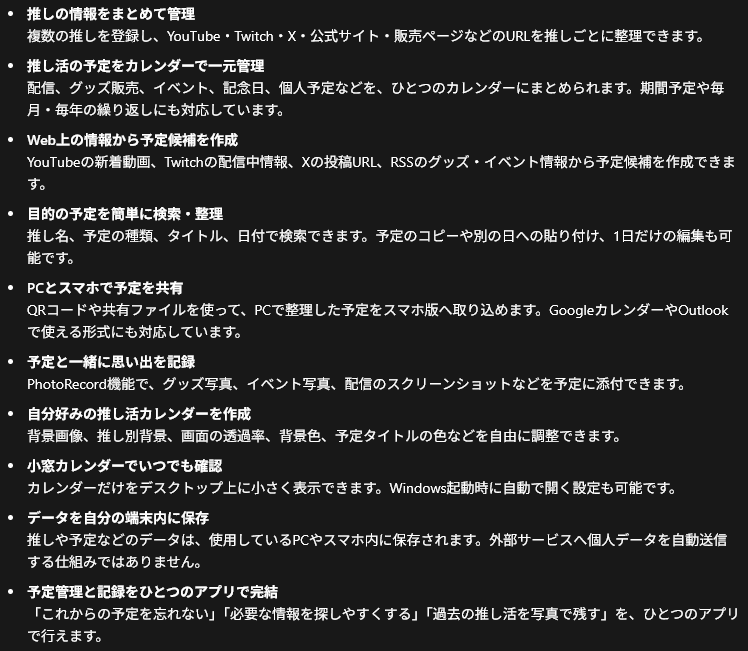 sui__jin's tweet photo. OshiRecordアプリをアップデートしました！
推し活や予定の管理が、より行いやすくなりました。

mobile版は無料です！
ホーム画面登録でご利用ください！

mobile版
https://t.co/Yv6EhFxSHy
PC有料版
https://t.co/Si0EHFnQqw
PC無料版
https://t.co/EZGaMsxx1M

#カレンダー ＃推し活 #予定管理 https://t.co/5o6Voc0gj1