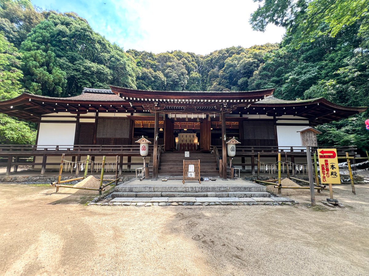 koume_pp's tweet photo. 宇治上神社⛩️ https://t.co/oHZHLLJahq