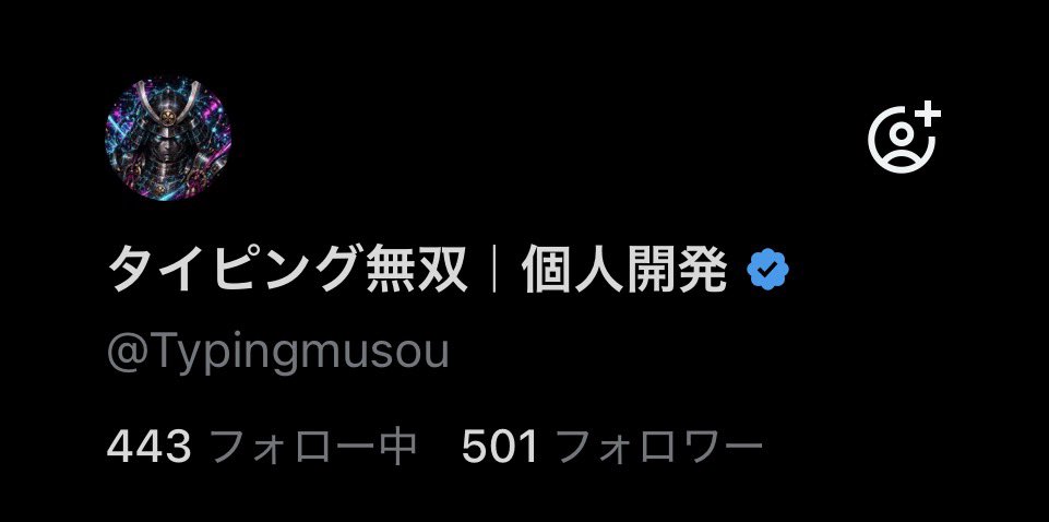 タイピング無双｜個人開発 tweet media