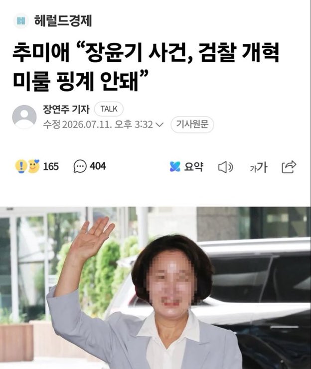 mola_mola44's tweet photo. 얘를 여자라고 물고 빨아주고 표를 준 거 아니야ㅋㅋㅋㅋㅋㅋ 여성이기 전에 인간이 덜 됐는데 기어이 경기도지사를 만듦. 민주당 지지하는 여성들 현타 안 오냐?? https://t.co/6R0WgR8BhT