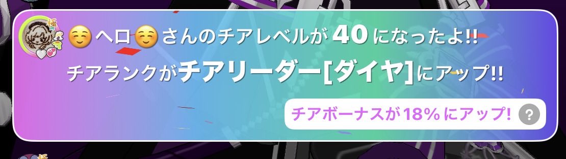 B_L1539's tweet photo. アホ毛がチアリ💎になった〜❗️❗️
そして3人からフィバ限だしてくれた✨️

久々の長時間配信、ルレ応援ありがとうございました💜 https://t.co/hZzdxCN2SN