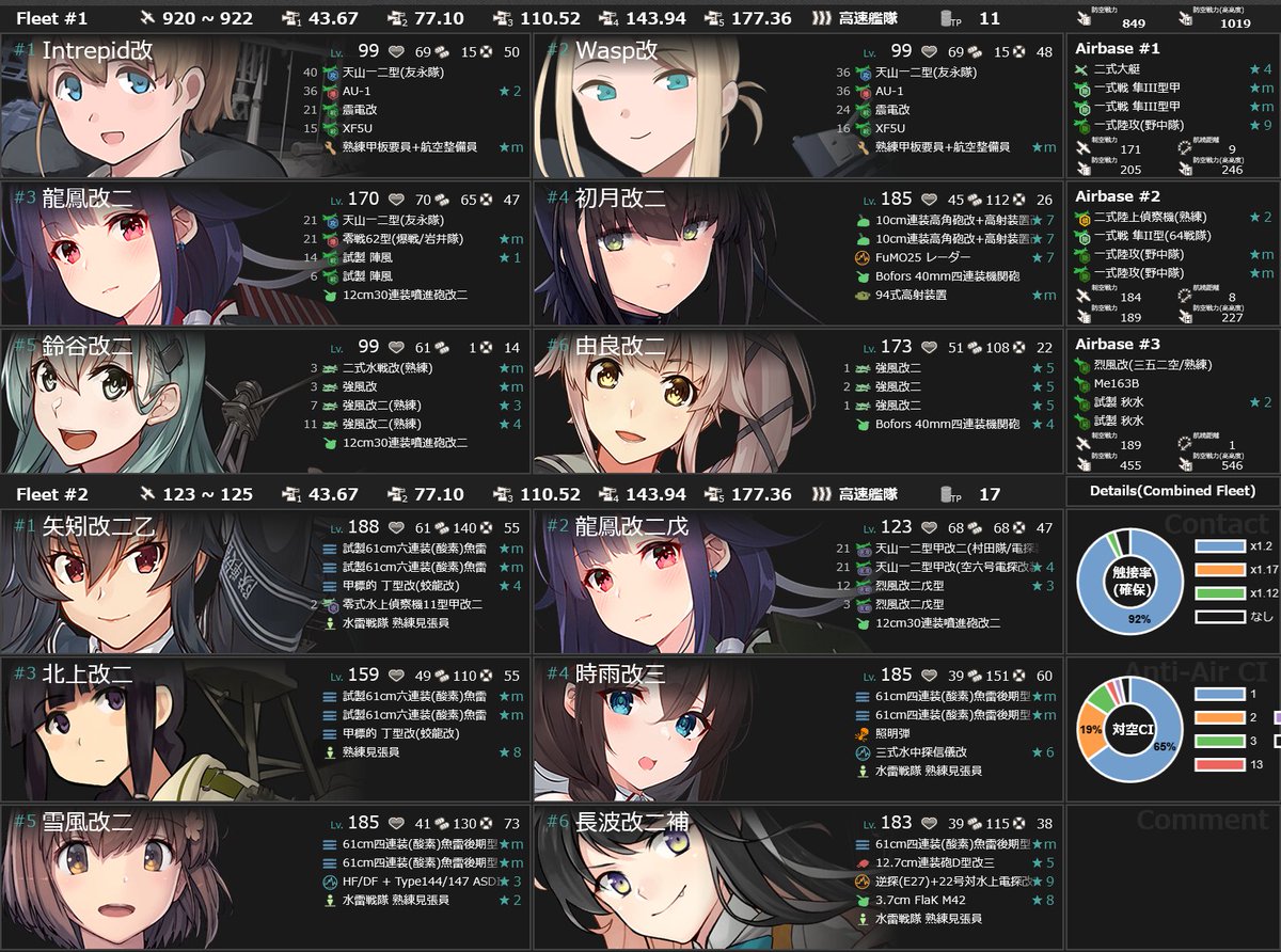 Tear_KC's tweet photo. 26夏イベ E3-4 甲 削り 編成

A2→G→M→Y1→U→Y2→Y→Z
支援：決戦のみ
基地：ボス集中

UからYに行く方法が分からない

#艦これ #艦これ夏イベ https://t.co/CjMG33bSE9
