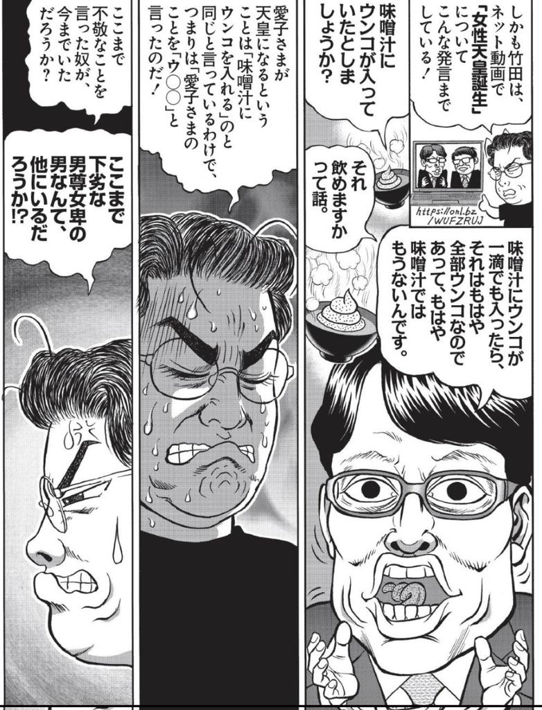 DMM_zbr's tweet photo. @budoudaiji あまりにもアレすぎて身内のネトウヨ作家からも嫌われる男 https://t.co/Lnynsq9WeR