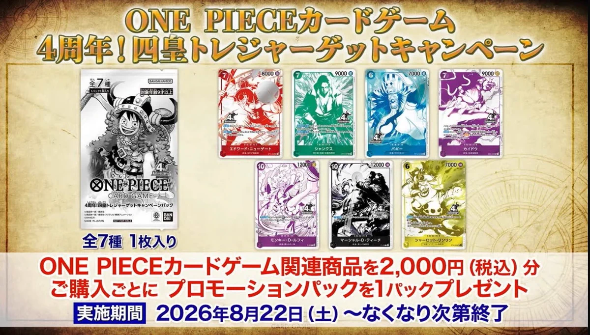 ワンピースカード速報ドン通信🏴‍☠️ on X: 
