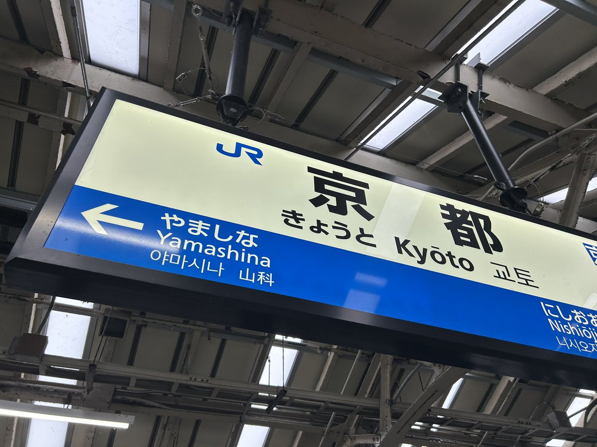 Leta_root's tweet photo. 電車で11時間かかったぜ https://t.co/tsuDl6gQ1q