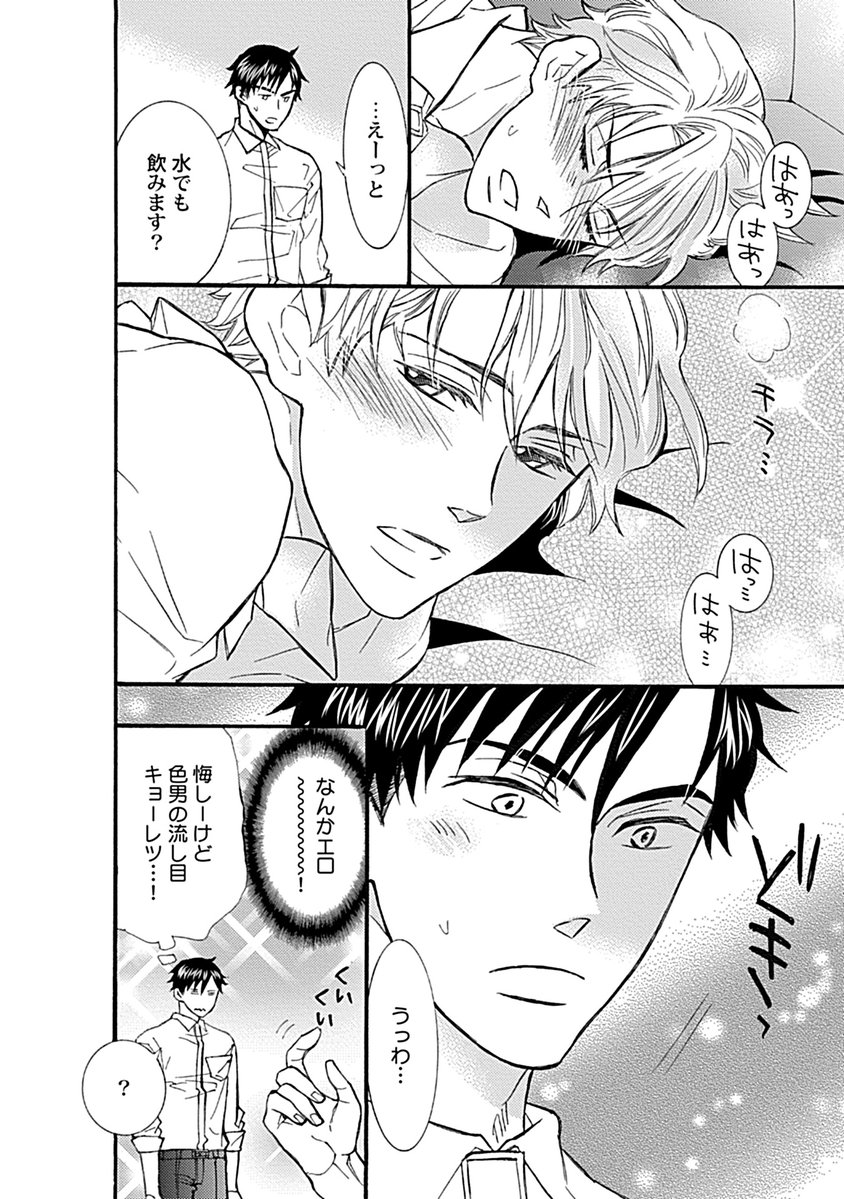 itoassass's tweet photo. 1話目本文見本④です💖本文見本は以上です！
明日7/13まで3話無料です。配信先リンクはツリーから✨
他サイトさんでもあるかもし���ません😊

単行本版はマンガ20枚以上描き下ろしてますのでお得ですよ🥰
よろしくお願いします🙇✨

#漫画が読めるハッシュタグBL
#商業BL
#下剋上
#年下攻
#ラブコメ https://t.co/nSzVuRv1Ii